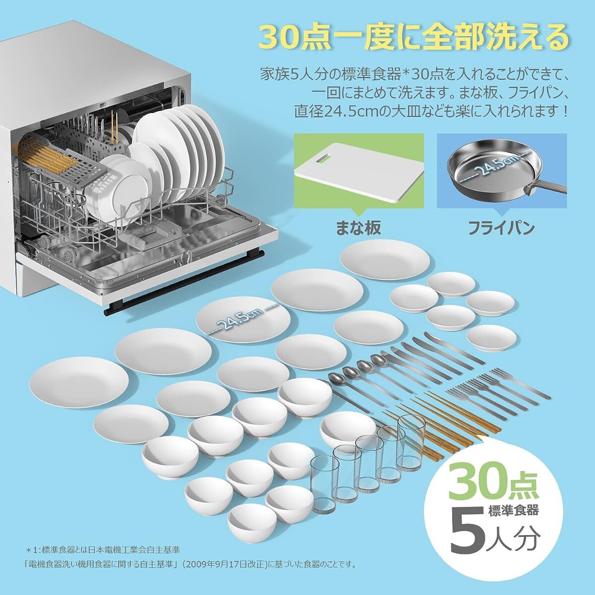 ' 食洗機 工事不要 5人用 大容量 UV除菌 自動給水 静音 液晶表示 タイマー搭載 節電 折り畳み給水バケツ付き 食器洗い乾燥機 食器洗浄