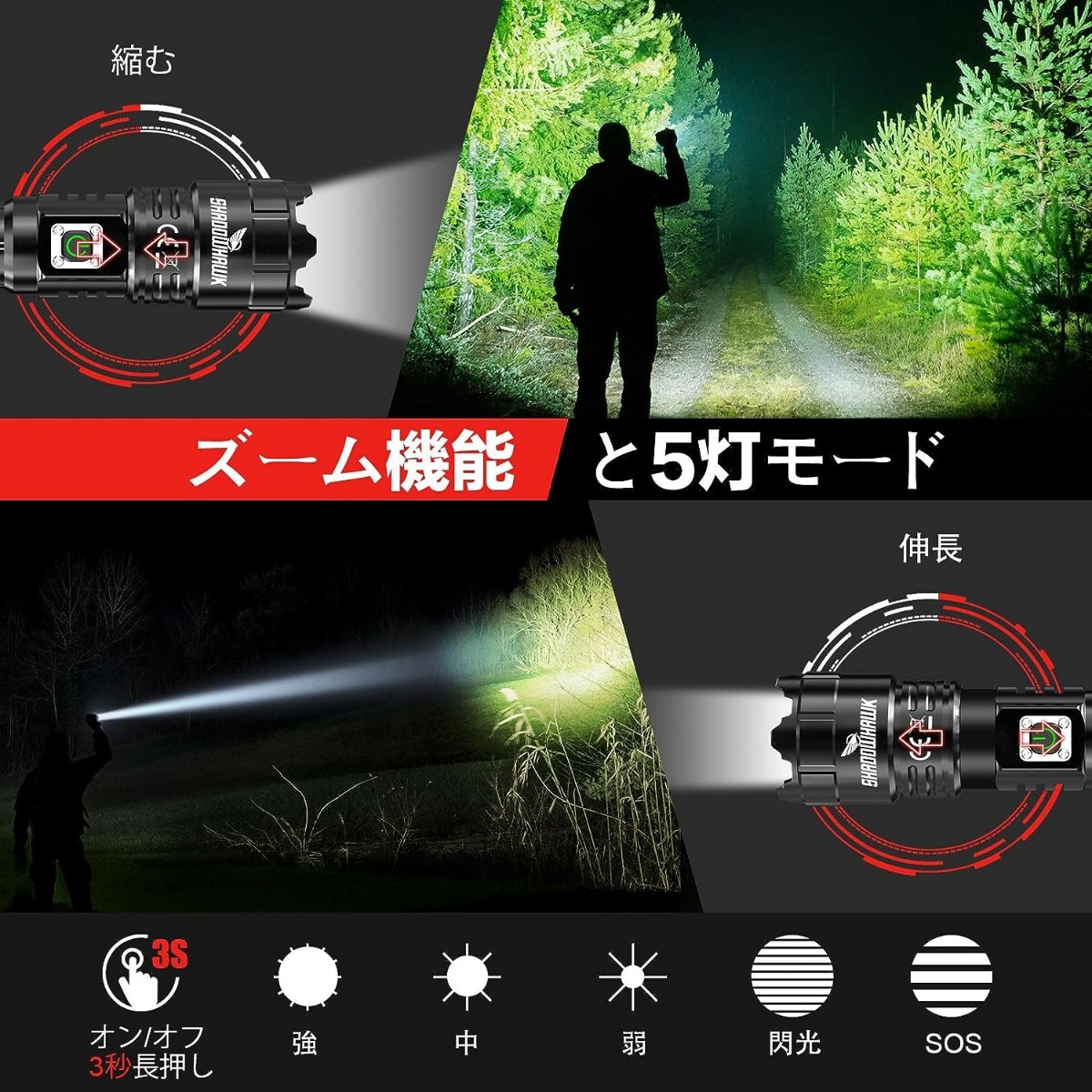 懐中電灯 かいちゅうでんとう led 軍用 最強 Shadowhawk 超高輝度 30000ルーメン フラッシュライト 充電式 ハンディ XHP70.2 超強力 