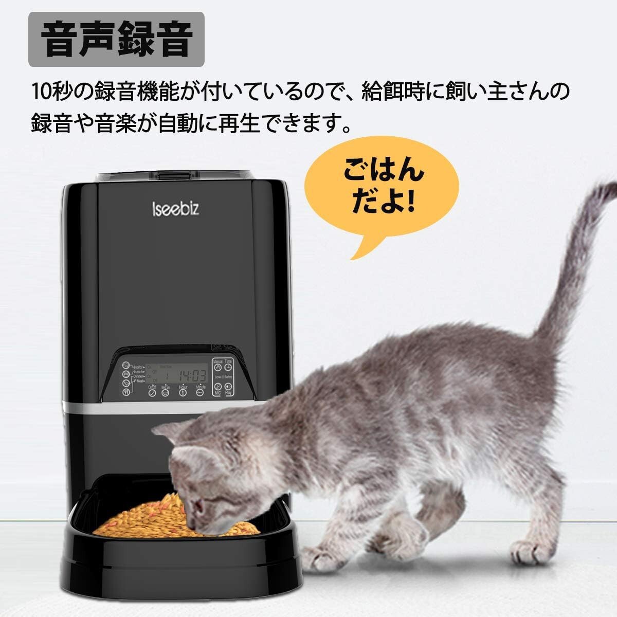 自動給餌器 猫 犬用ペット自動餌やり機 5L大容量 1日4食で最大20日連続自動給餌 タイマー式 録音可 水洗い可能 猫/犬