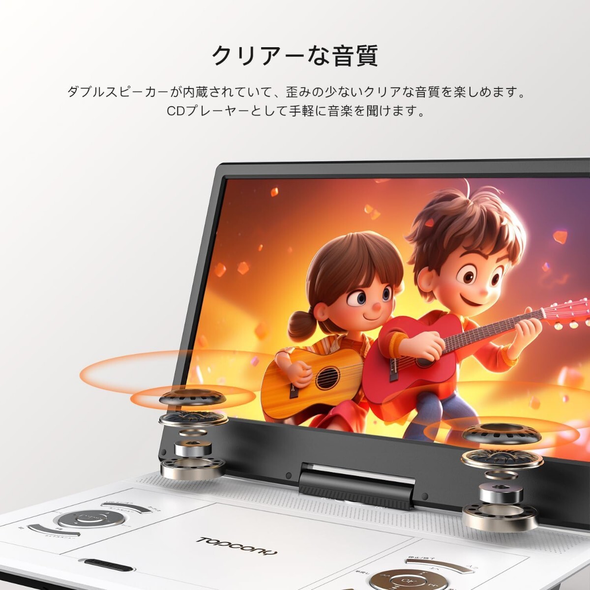 モニター ポータブルDVDプレーヤー CDプレーヤー 15.6型 Topcony 14.1インチ大画面付き 液晶パネル 5000mAh充電バッテリー内