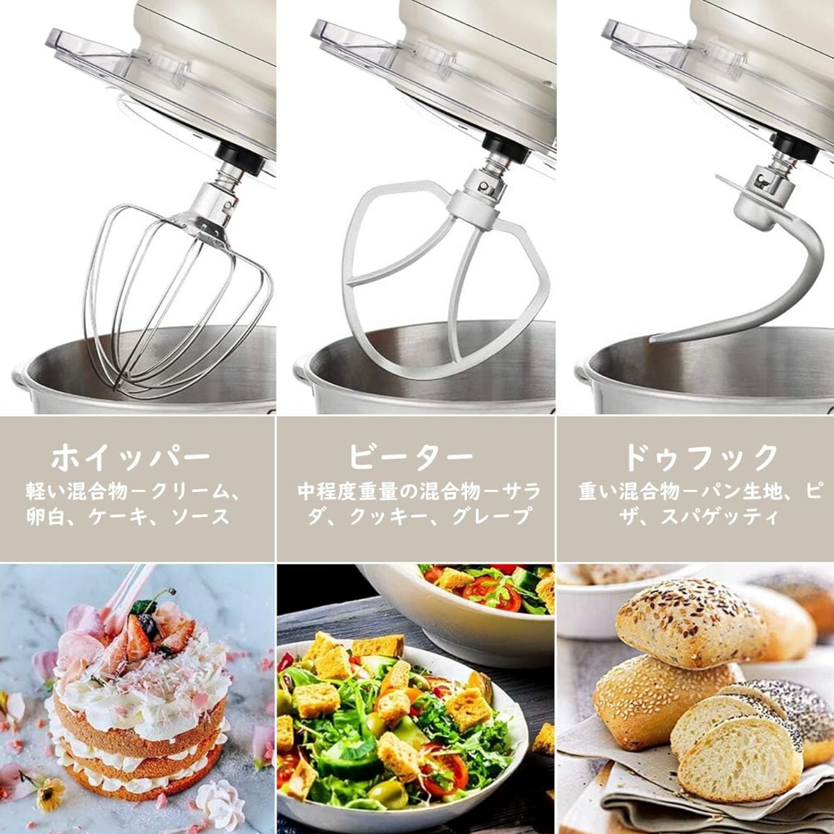 スタンドミキサー 4.5L大容量 3種類アタッチメント付き 低騒音 6 スタンドミキサー 4.5L大容量 3種類アタッチメント付き 低騒音 6