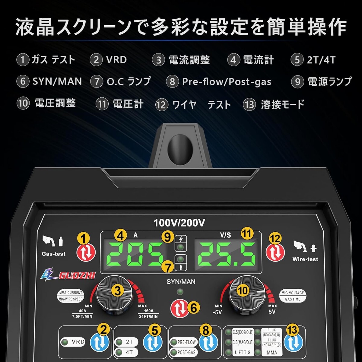 溶接機 半自動 100v 200V 兼用 205A アルミ溶接機 TIG溶接機 MMA 溶接機 半自動 100v 200V 兼用 205A アルミ溶接機 TIG溶接機 MMA
