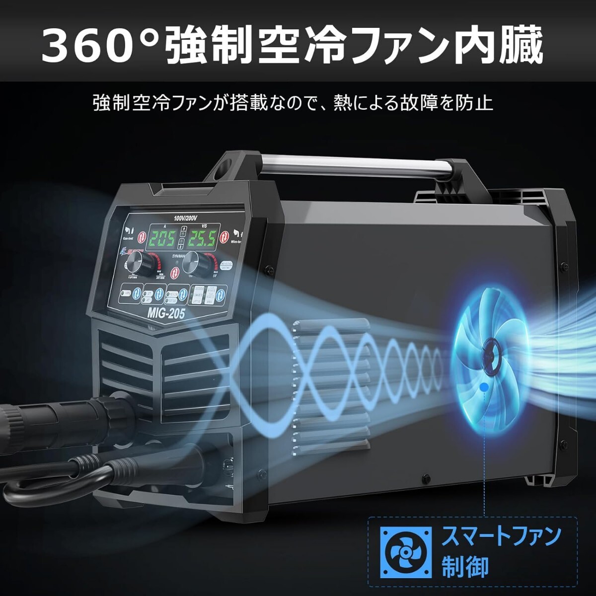 溶接機 半自動 100v 200V 兼用 205A アルミ溶接機 TIG溶接機 MMA 溶接機 半自動 100v 200V 兼用 205A アルミ溶接機 TIG溶接機 MMA
