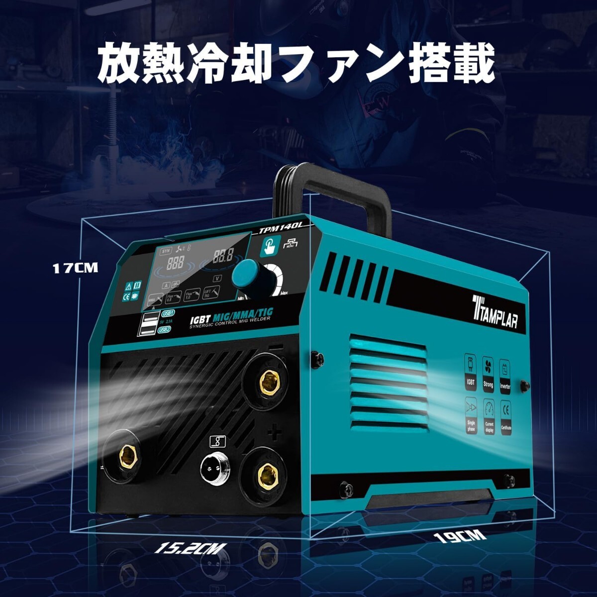  半自動溶接機 新LCD 液晶デジタルパネル TPM140L 100V専用 ノンガスMIG/MMA/リフトTIG 1台3役 インバーター アーク溶接 コンパクト _画像8