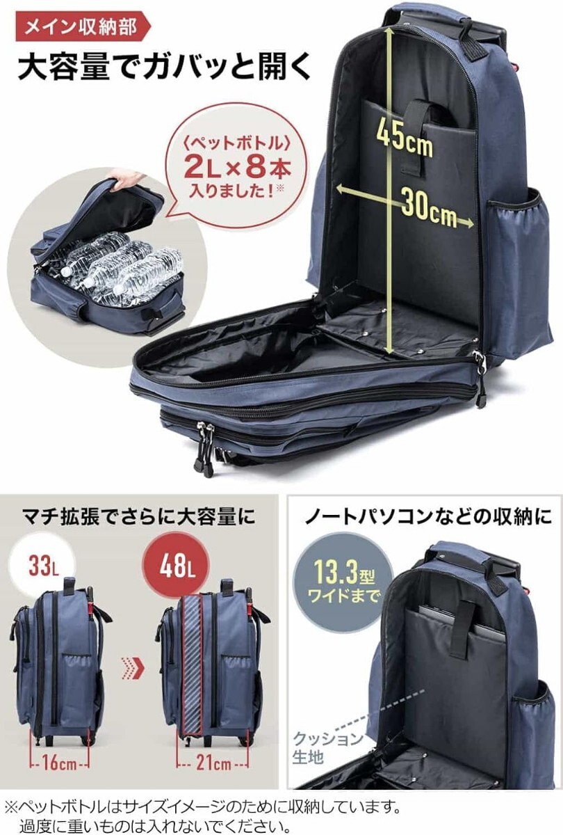 キャリー リュック 大容量 33~48L マチ拡張 機内持ち込み 13.3型PC対応 ブラック 