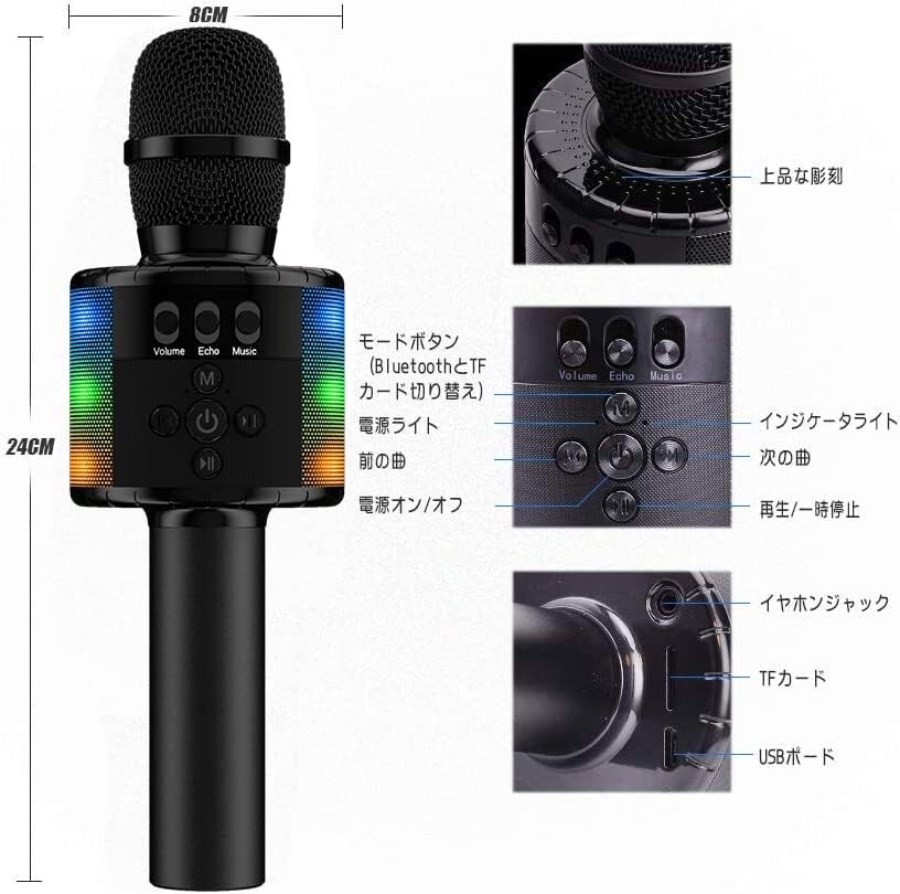 カラオケマイク Bluetooth マイク ワイヤレスマイク ブルートゥースマイク 録音可能 LEDライト付き&イヤフォンジャック付き TFカード機能 