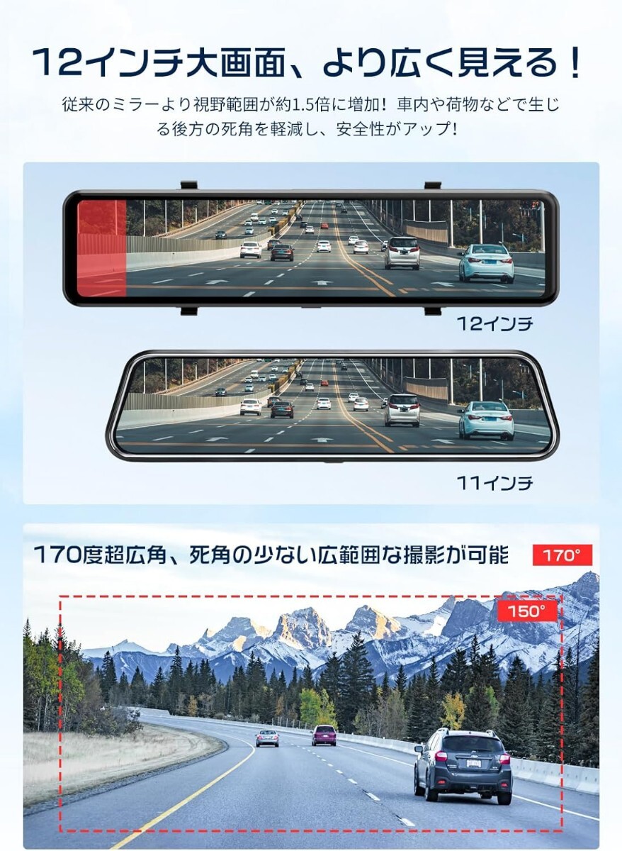 ドライブレコーダー ミラー型 4K+2.5K 【2023新モデル・12インチ超大画面・64GBメモリカード】 前後カメラ ドラレコ 電源 Sonyセンサー _画像3