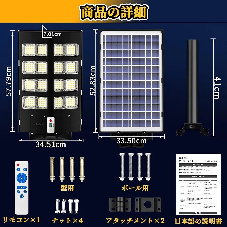 ソーラーライト 屋外 防水 800W センサーライト 屋外 【256個ledチップ 高輝度 大容量バッテリー 大型ソーラーパネル】