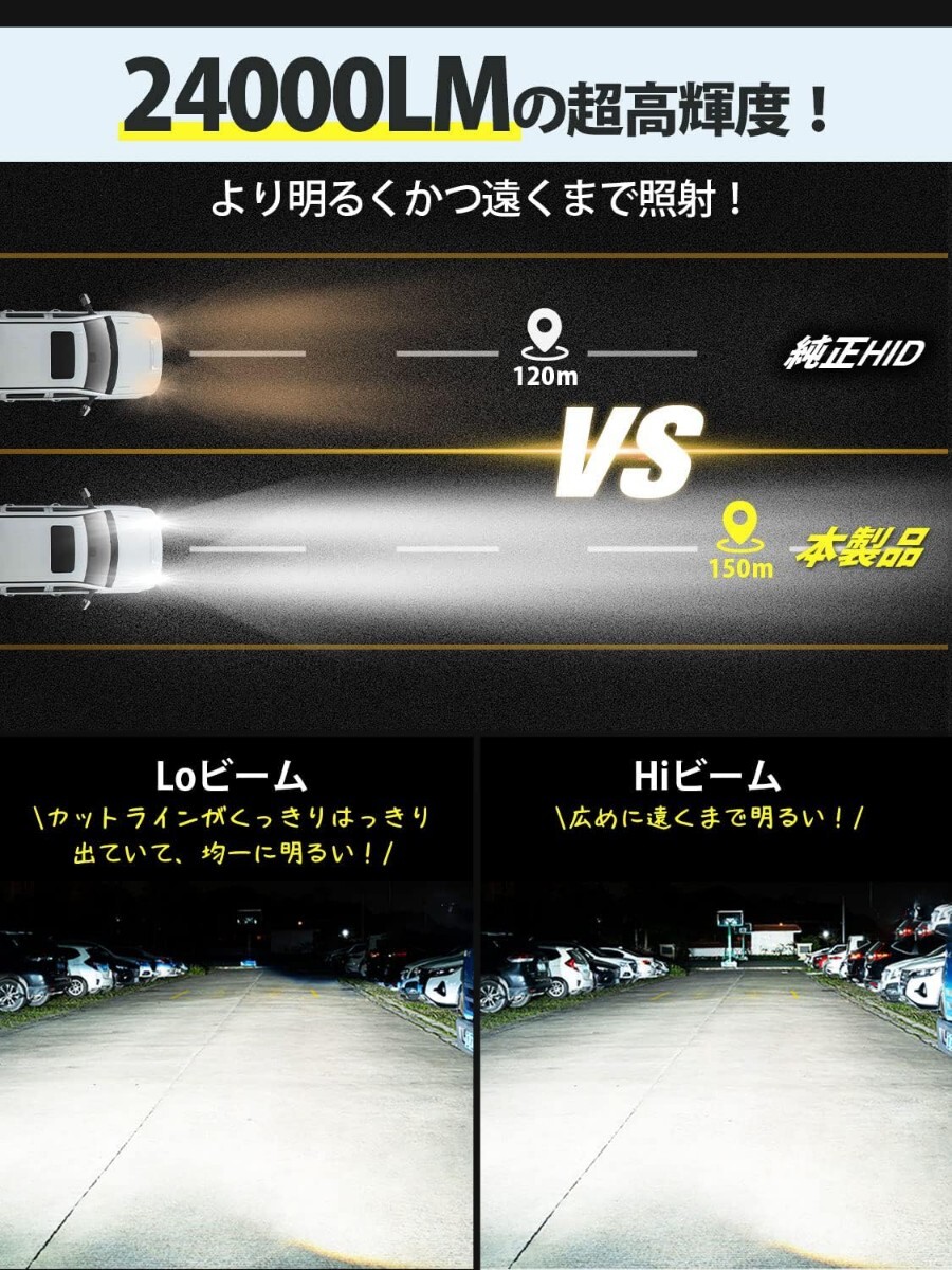 24000lm爆光型LEDバルブ!】d2s led ヘッドライト ポン付け d2r ledバルブ 爆光 ヘッドライトバルブ d2s led 車検対応 led化 純正交換 35w _画像4