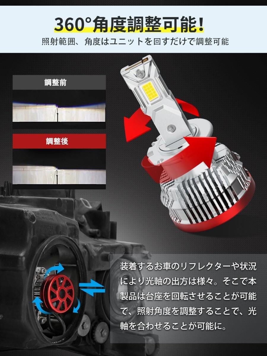 24000lm爆光型LEDバルブ!】d2s led ヘッドライト ポン付け d2r ledバルブ 爆光 ヘッドライトバルブ d2s led 車検対応 led化 純正交換 35w _画像5