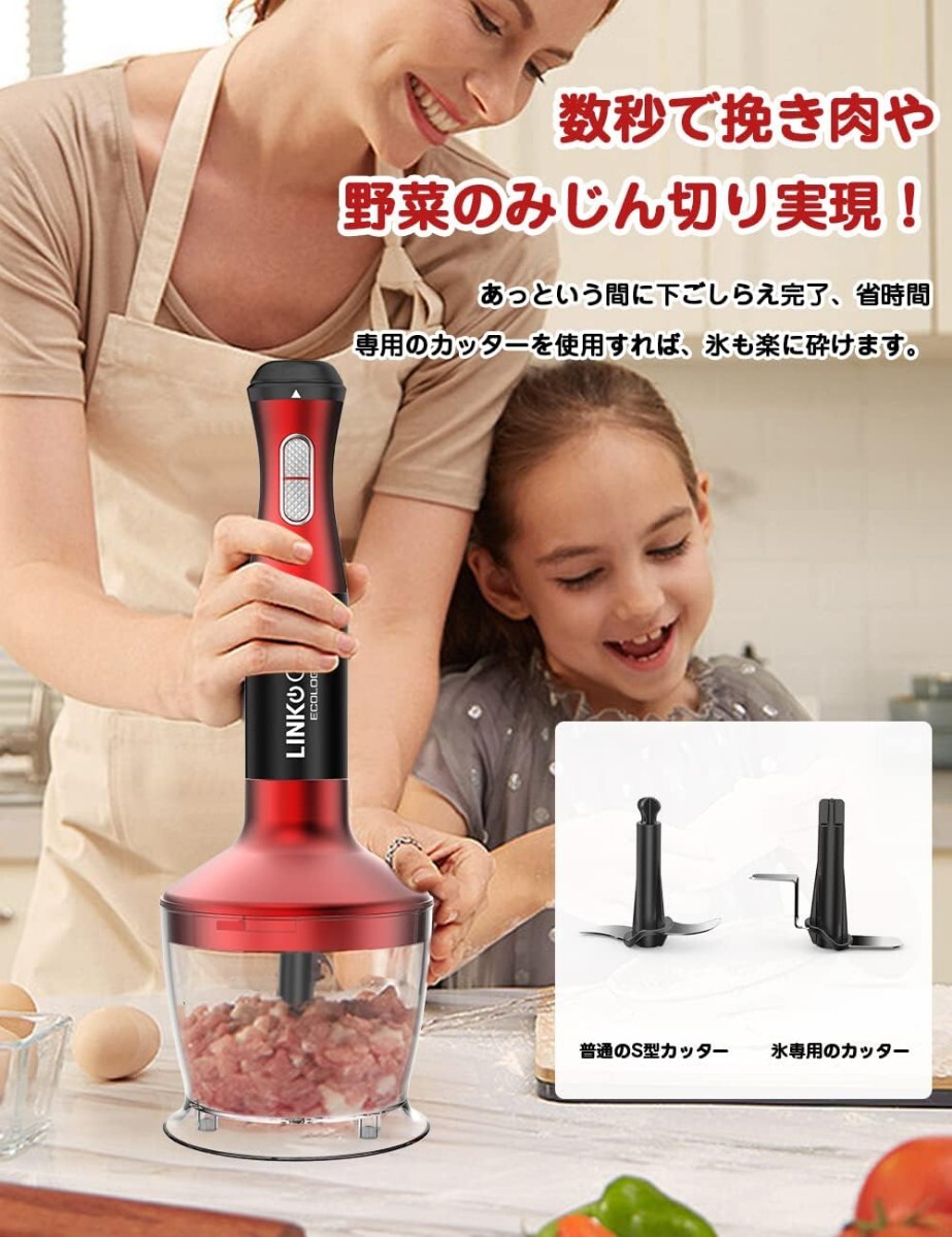 ハンドブレンダー ブレンダー ハンドミキサー フードプロセッサー 離乳食作り 調理器具 大容量 電動 引越し祝い 出産祝い みじん切り 