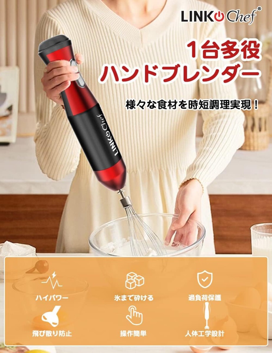 ハンドブレンダー ブレンダー ハンドミキサー フードプロセッサー 離乳食作り 調理器具 大容量 電動 引越し祝い 出産祝い みじん切り 