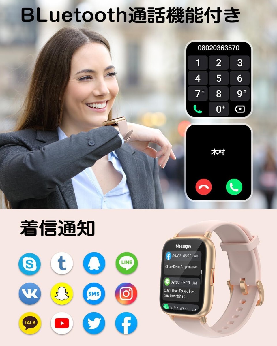 スマートウォッチ 通話機能付き レディース Smart Watch iPhone アンドロイド対応 女性生理周期管理 歩数計 腕時計 着信通知 睡眠管理 _画像2