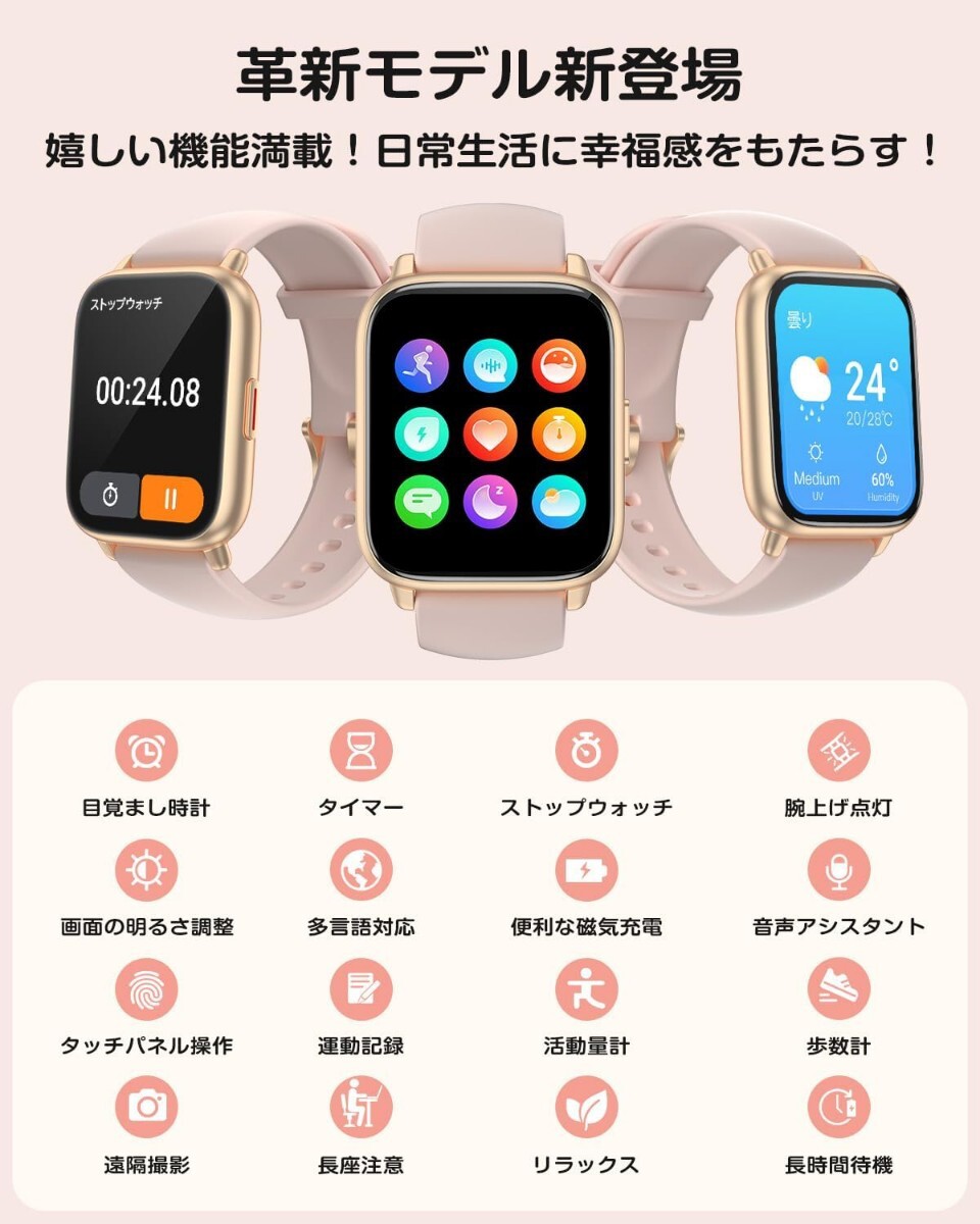 スマートウォッチ 通話機能付き レディース Smart Watch iPhone アンドロイド対応 女性生理周期管理 歩数計 腕時計 着信通知 睡眠管理 _画像5