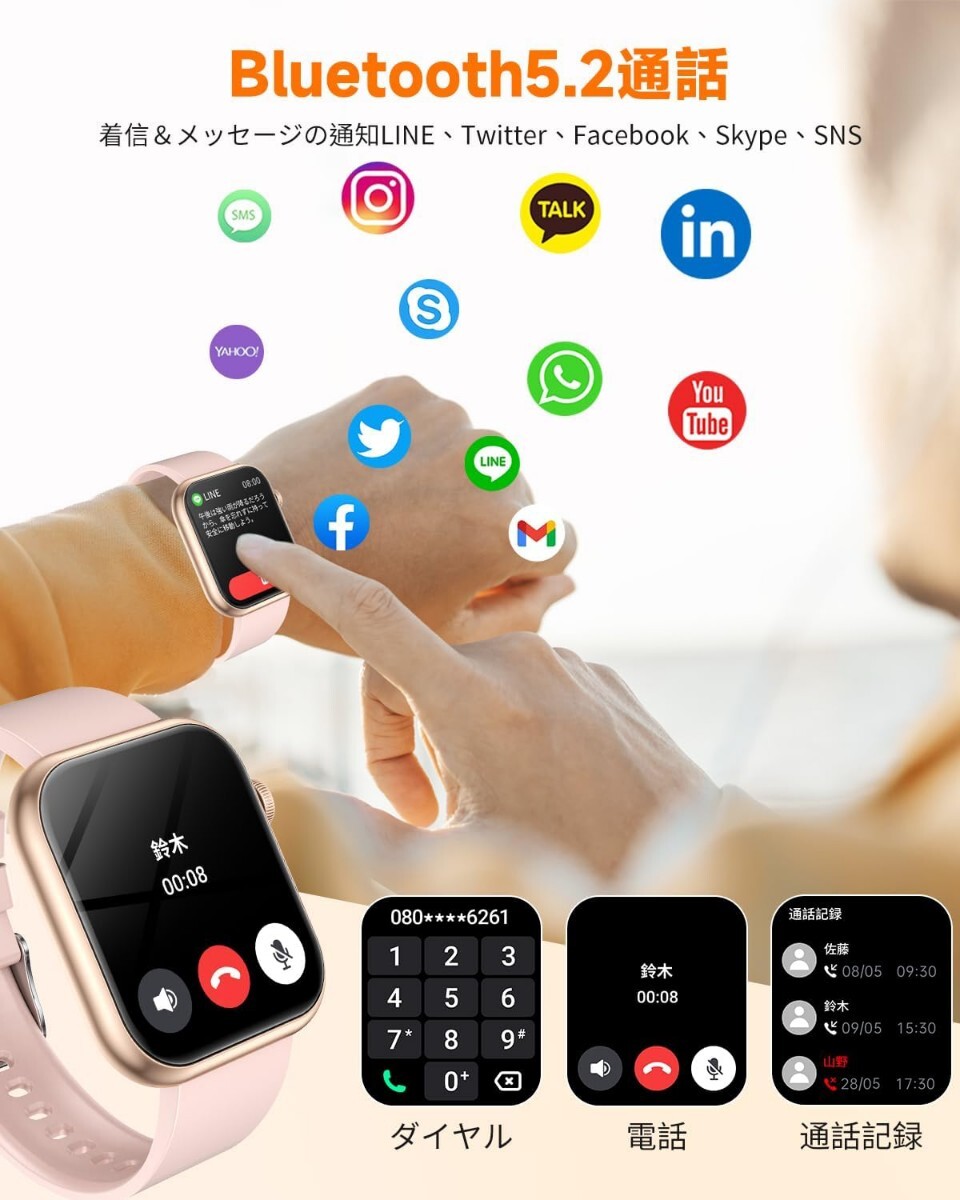 スマートウォッチ 【2023年末に革新 2.0インチ大画面】smart watch iphone対応&アンドロイド対応 Bluetooth5.2通話機能付き 文字盤自由設_画像2