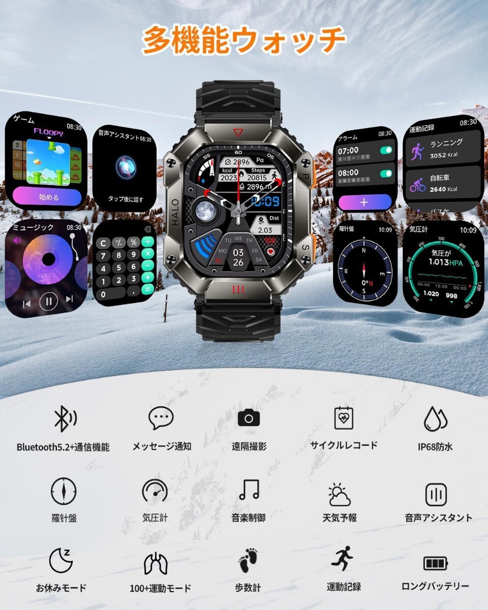 スマートウォッチ スポーツウォッチ　2023新登場 軍用規格 2インチ大画面　smart watch iphone対応＆アンドロイド対応 Bluetooth5.2通_画像5
