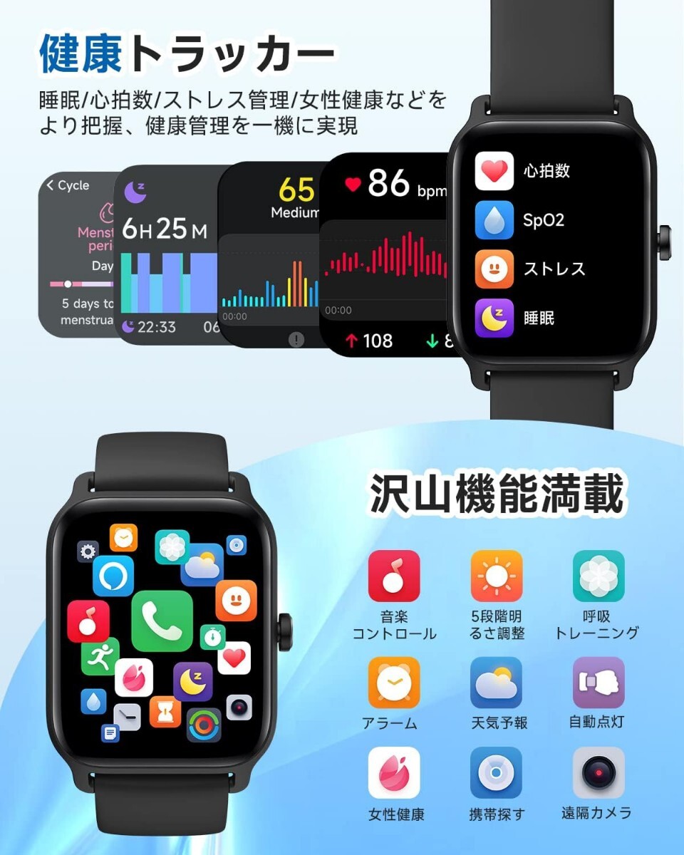 スマートウォッチ【通話機能付き＆Alexa音声2023】 酸素濃度 Bluetooth5.3 1.8インチ大画面 smart watch Line/Twitter/Eメール/着信_画像5