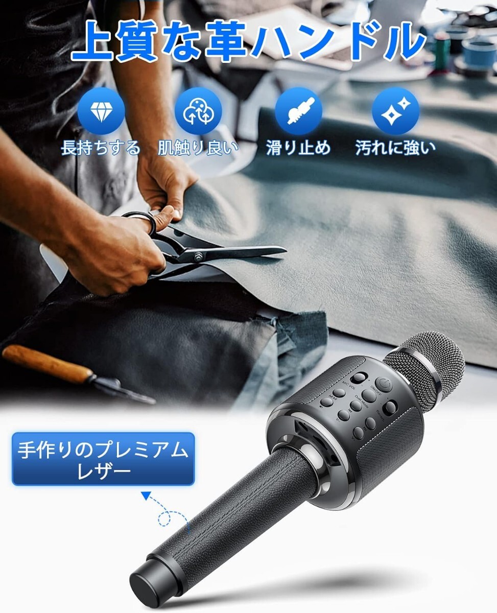 【新登場】 カラオケマイク 高性能 Bluetooth ワイヤレスマイク 3000mAh 充電式 ボーカル消去｜デュエット｜ボリューム調整｜エコー｜