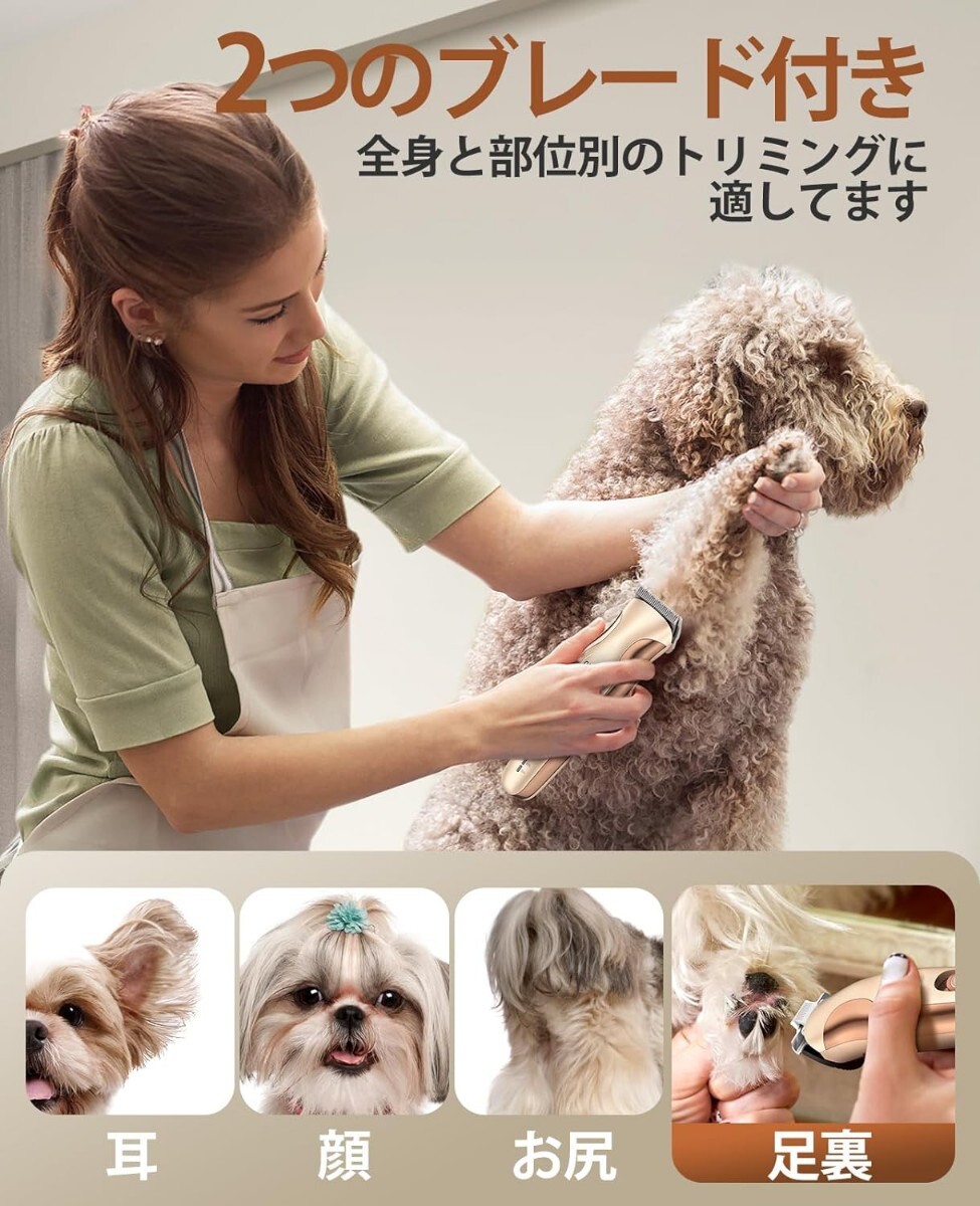 oneisall ペット用バリカン 犬 バリカン １台２役 犬用バリカン 全身のトリミング お尻・足裏など細部トリミングまで対応 ブレード2つ付