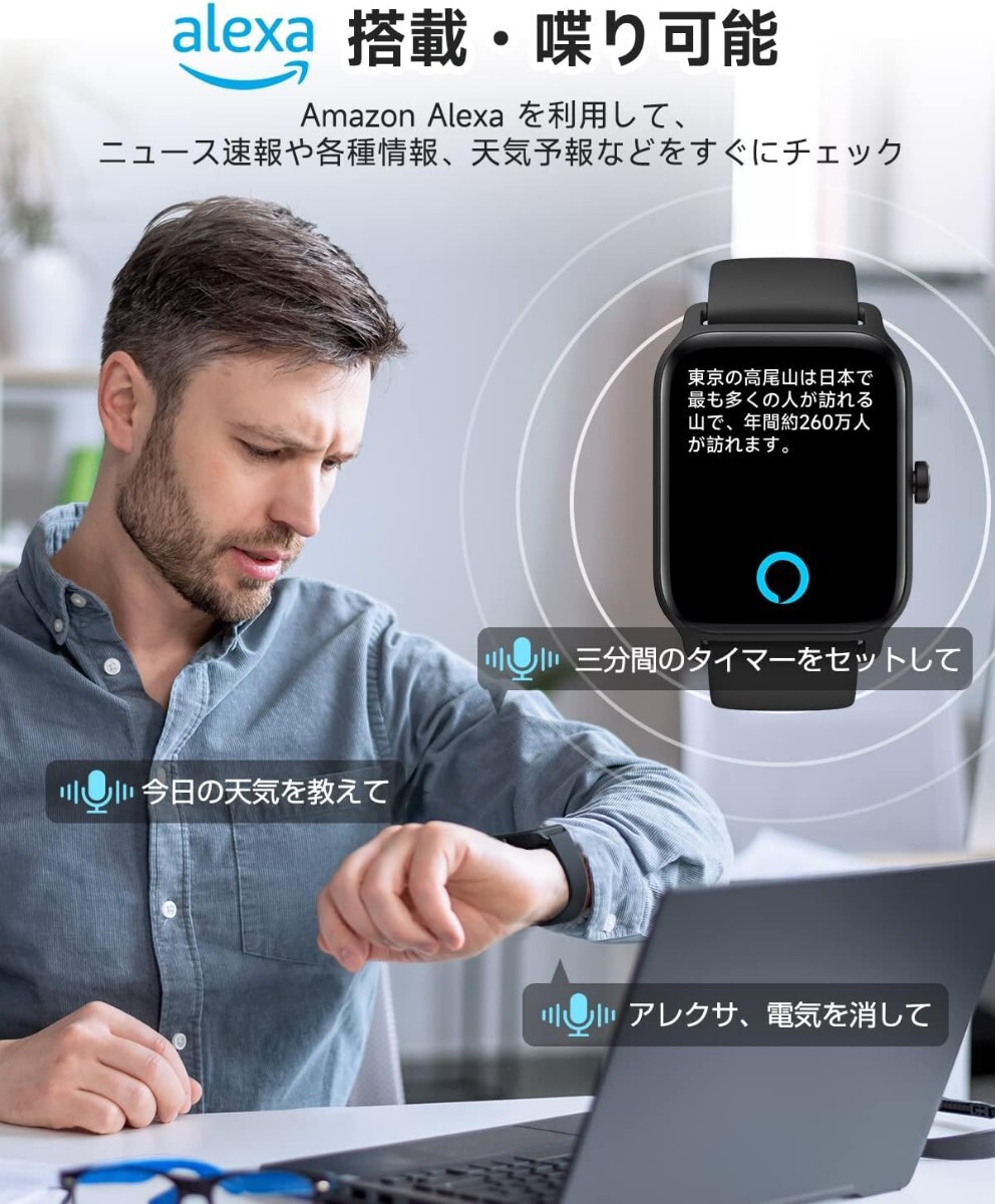 スマートウォッチ【通話機能付き＆Alexa音声2023】 酸素濃度 Bluetooth5.3 1.8インチ大画面 smart watch Line/Twitter/Eメール/着信_画像3