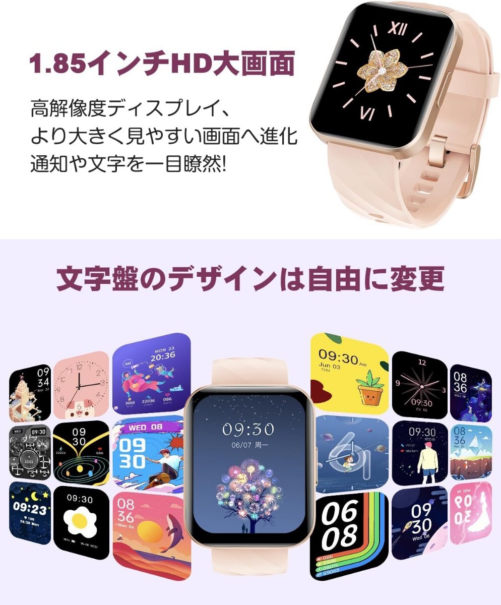  新登場 スマートウォッチ iPhone アンドロイド対応 通話機能付き Smart Watch 1.85インチ大画面 レディース 腕時計 100+種類運動
