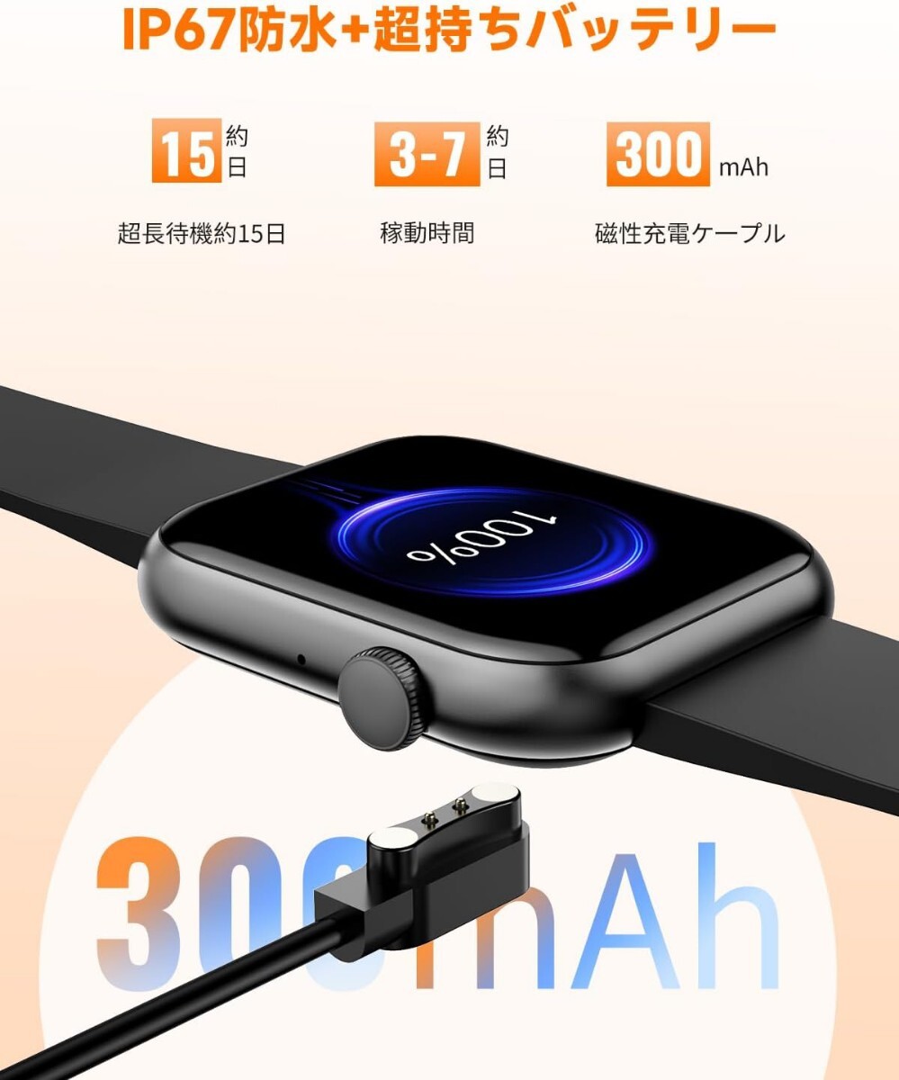スマートウォッチ 【2023年末に革新 2.0インチ大画面】smart watch iphone対応&アンドロイド対応 Bluetooth5.2通話機能付き 文字盤自由設_画像5