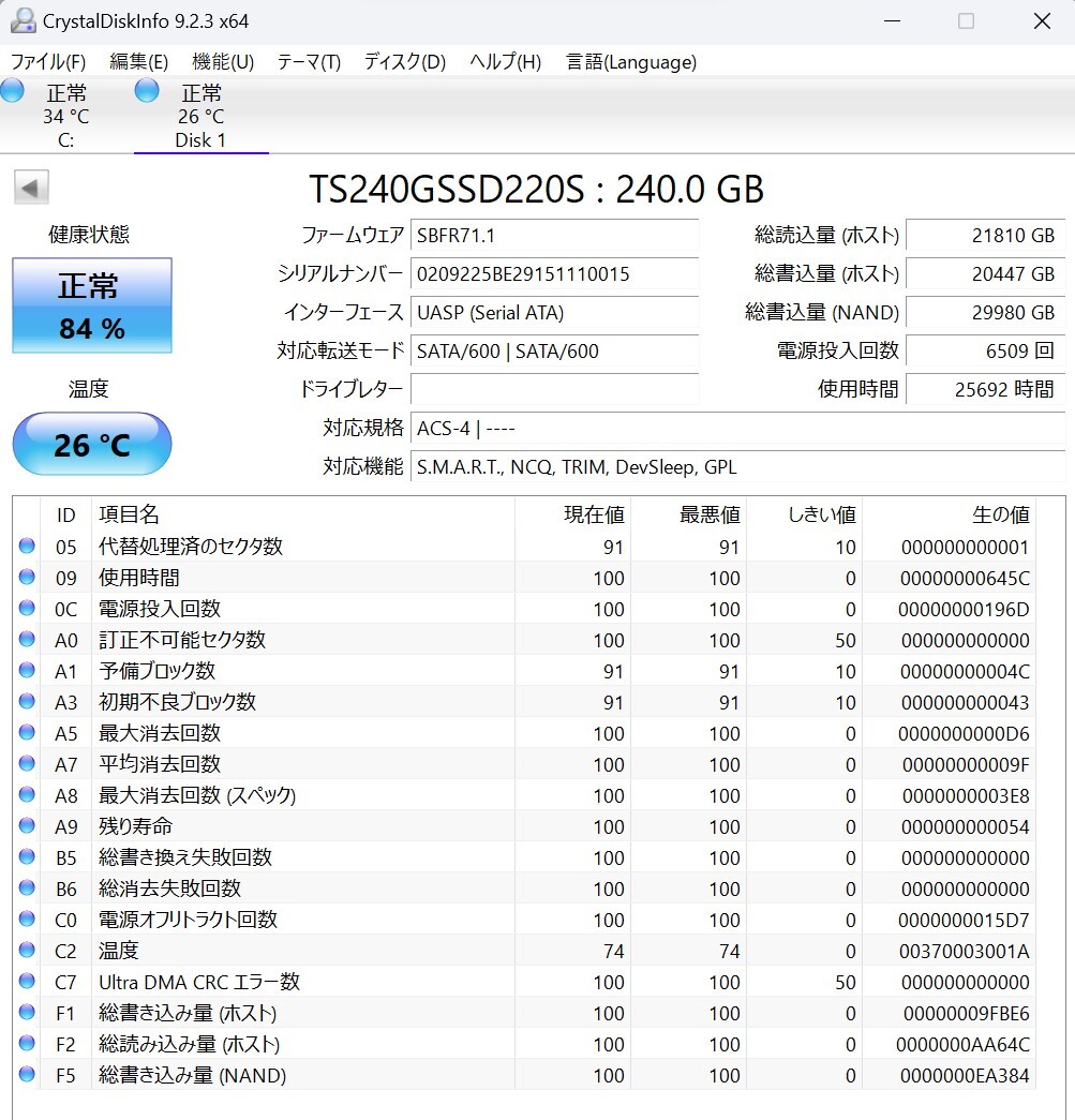 Transcend製中古SSD / Serial ATA / 2.5インチ / 240GB / TS240SSD220S / 25,692時間使用