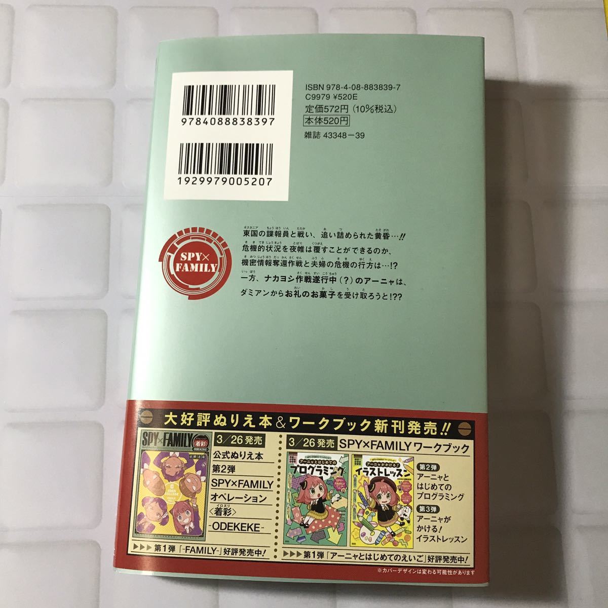 SPY FAMILY 13巻 初版 最新刊 遠藤達哉 著 漫画 集英社|Yahoo SPY FAMILY 13巻 初版 最新刊 遠藤達哉 著 漫画 集英社|Yahoo