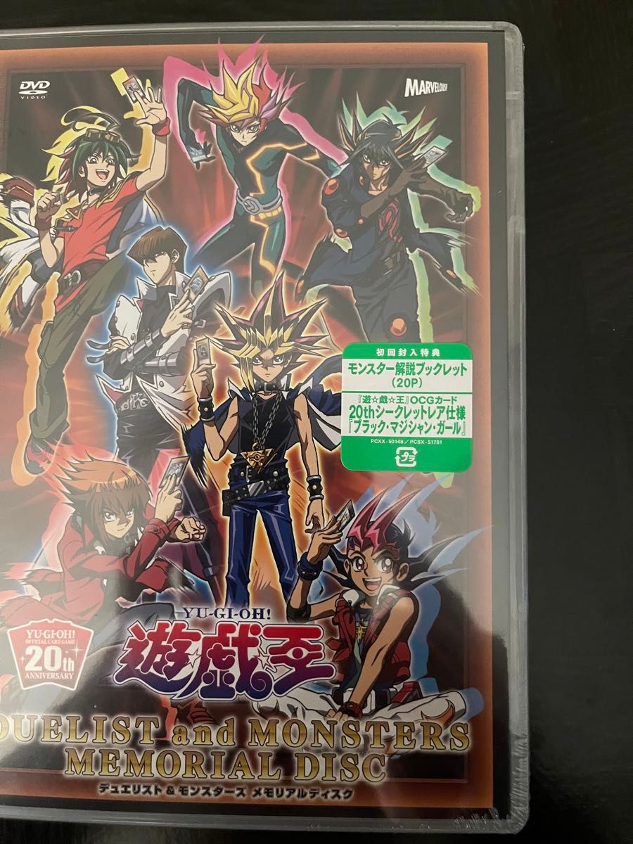 ブラックマジシャン　ガール　DVD 未開封 ブラックマジシャンガール 遊戯王