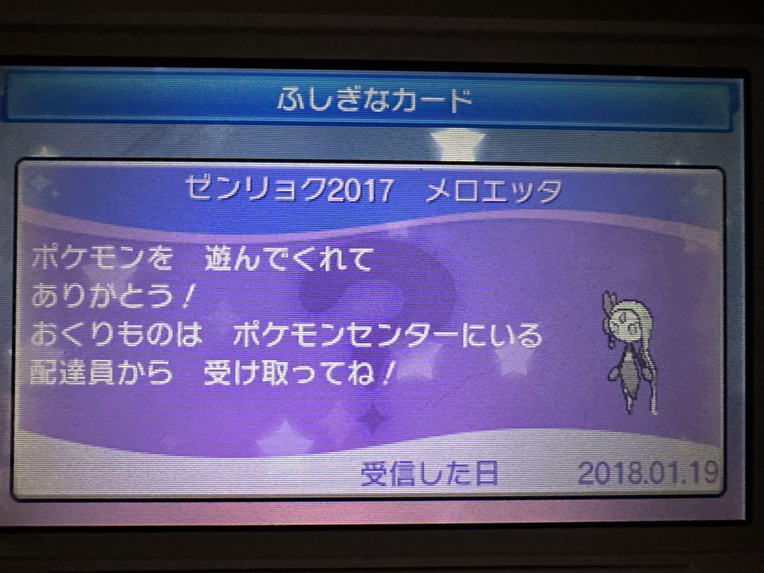 ポケットモンスター ムーン　最強ガチ勢データ入りソフト_画像3