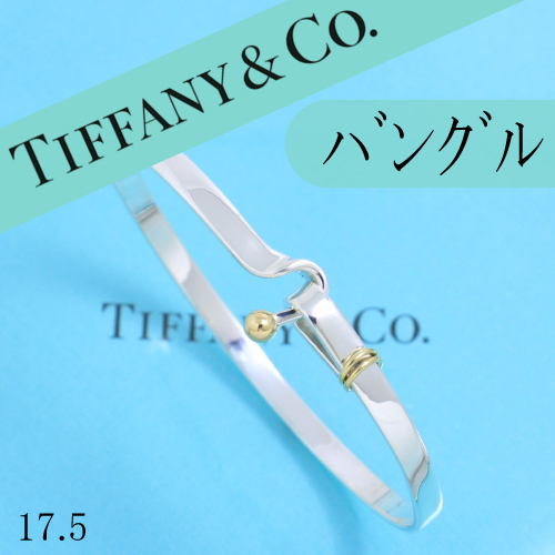 ティファニー　TIFFANY　ラブノット　フック＆アイ　バングル　縦　良品