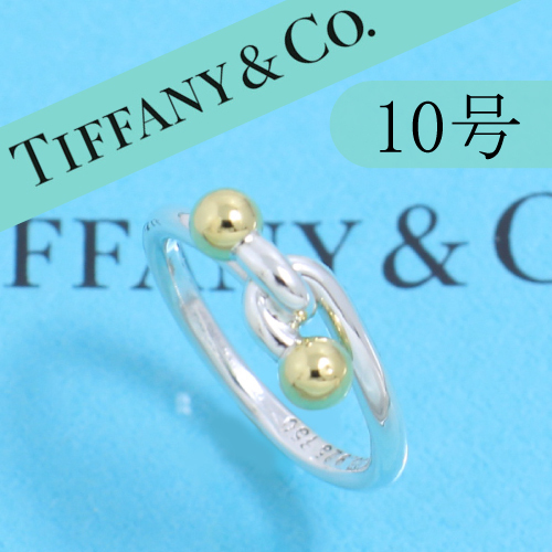 ティファニー　TIFFANY　10号　ラブノット　フック＆アイ リング　良品 8