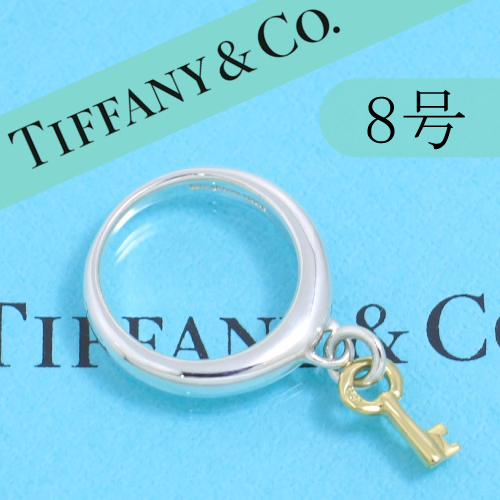 ティファニー　TIFFANY　8号　ゴールドキー　コンビ　リング　良品_画像1