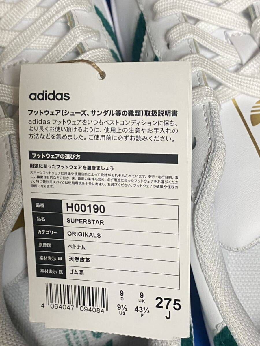 adidas アディダス　スーパースター　未使用　27.5センチ_画像2