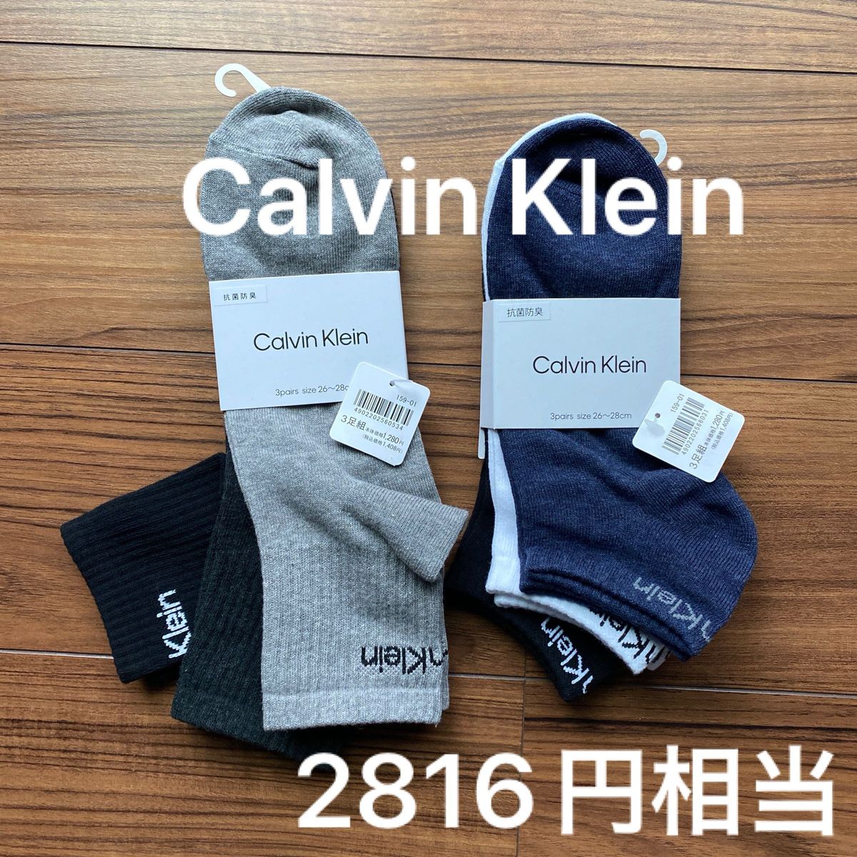 新品タグ付き　Calvin Klein メンズ　ソックス　6足セット　26〜28センチ　カルバンクライン