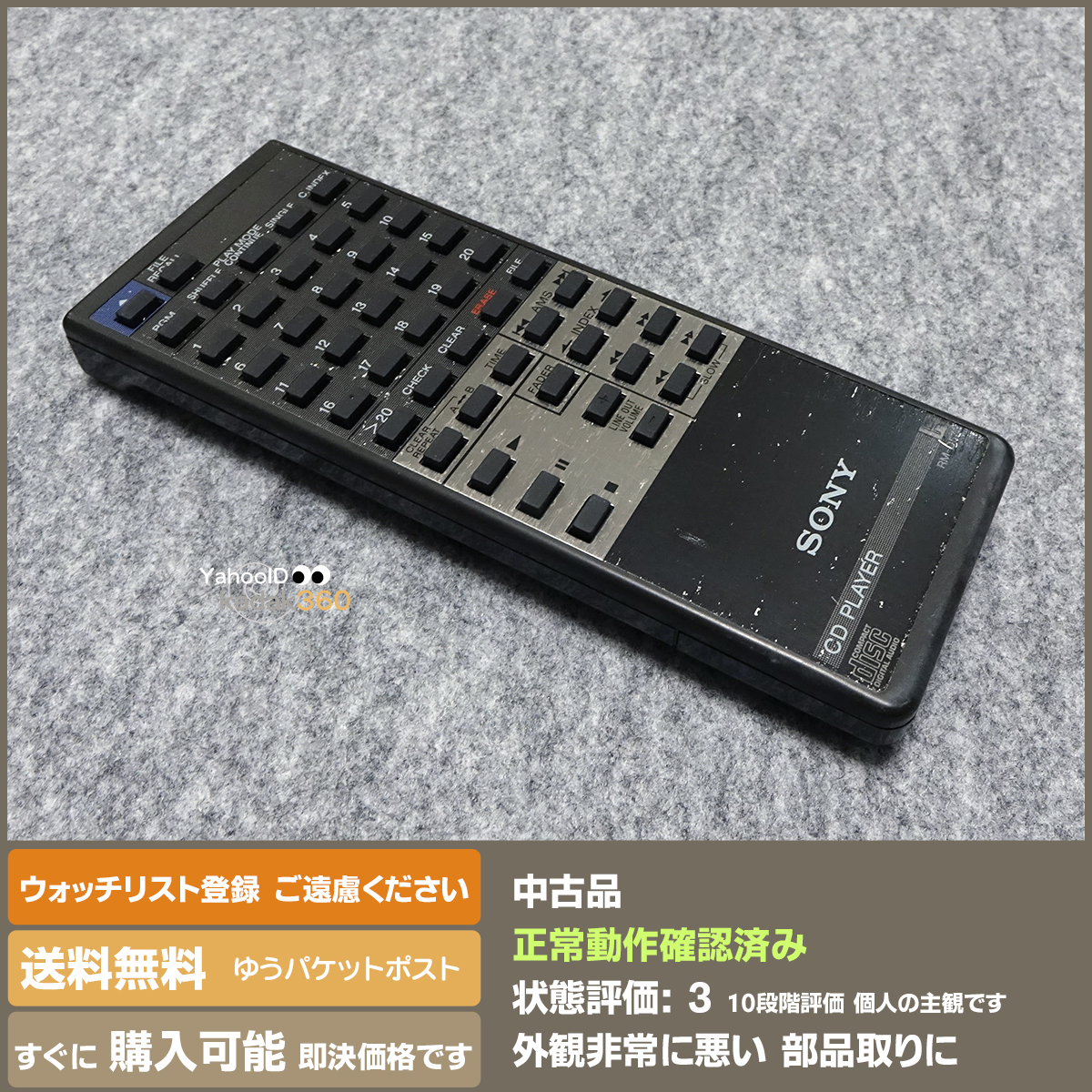 即決 送料無料 SONY RM-D570 リモコンとしては機能し外観は非常に悪い 部品取り用？_画像1