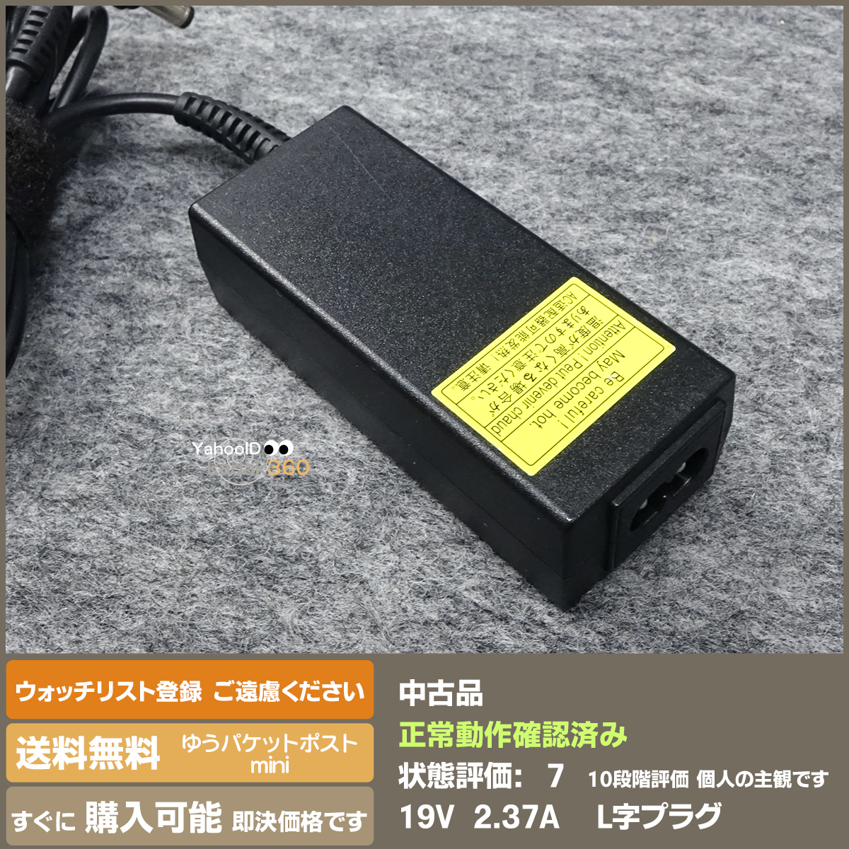 即決 送料無料 TOSHIBA ACアダプター PA5177U-1ACA コンパクト L型端子_画像2