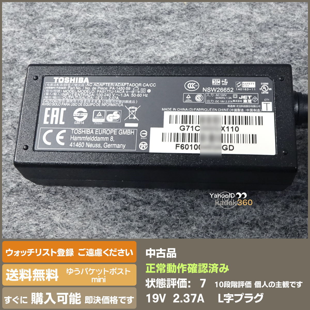 即決 送料無料 TOSHIBA ACアダプター PA5177U-1ACA コンパクト L型端子_画像3