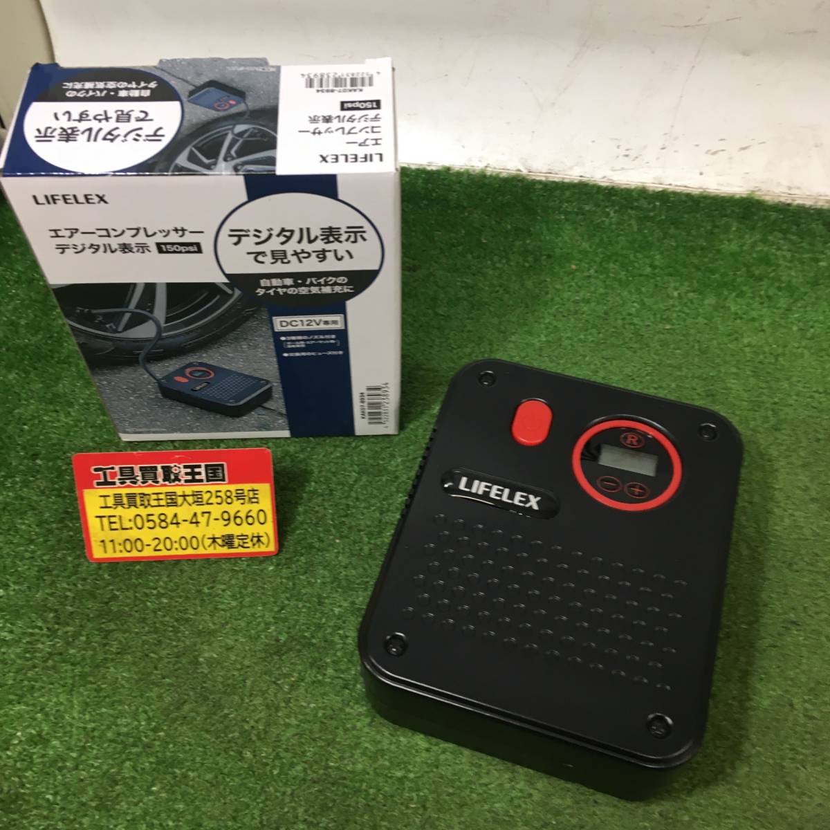 【未使用品】LIFELEX エアーコンプレッサー１５０ｐｓｉ　デジタル式　ＫＡＫ０７－８９３４ / IT3QFUUDZF7T_画像1