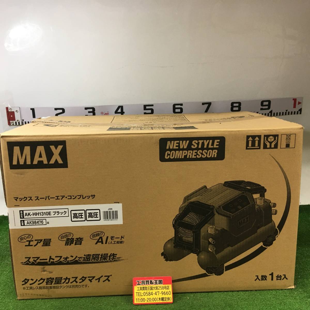 【未使用品】MAX(マックス) 高圧スーパーエアコンプレッサ 黒 AK-HH1310E (AK98746) / IT9M72035XZK