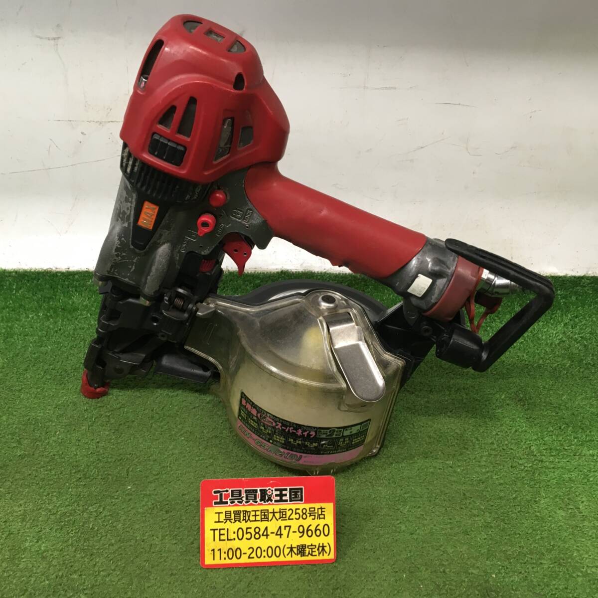 【中古品】★MAX(マックス) 65㎜高圧釘打機 スーパーネイラ HN-65N2(D) IT80JVZ1O1O4