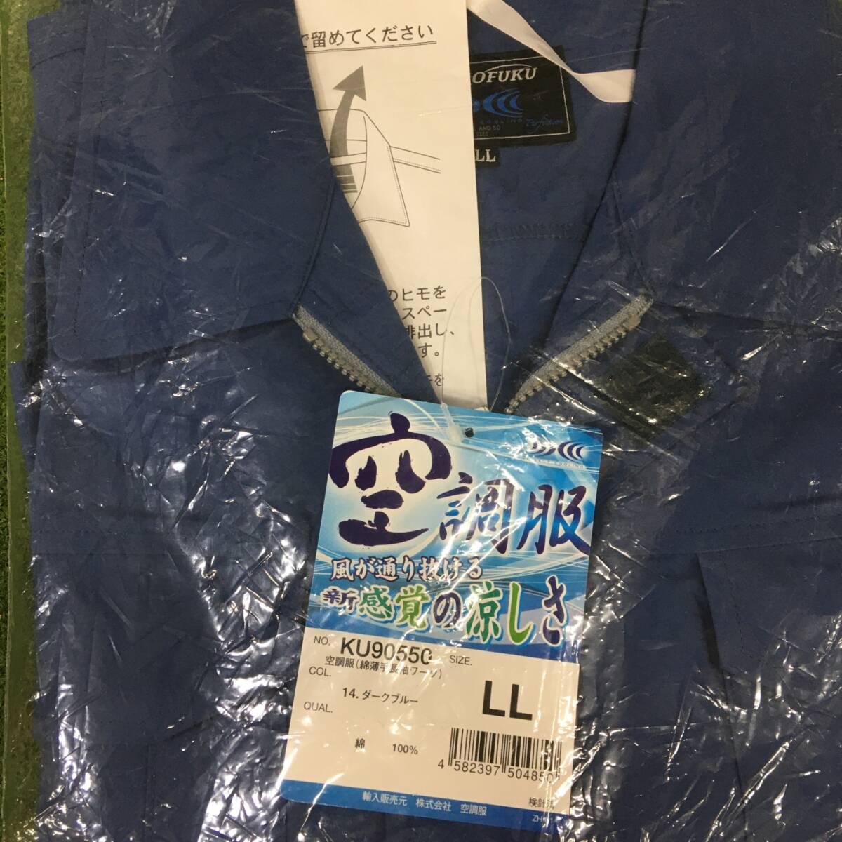 【未使用品】株式会社空調服 綿薄手長袖ワークブルゾン ウェアのみ仕様 KU90550 LL ダークブルー ITAA2VNRL7O6_画像3