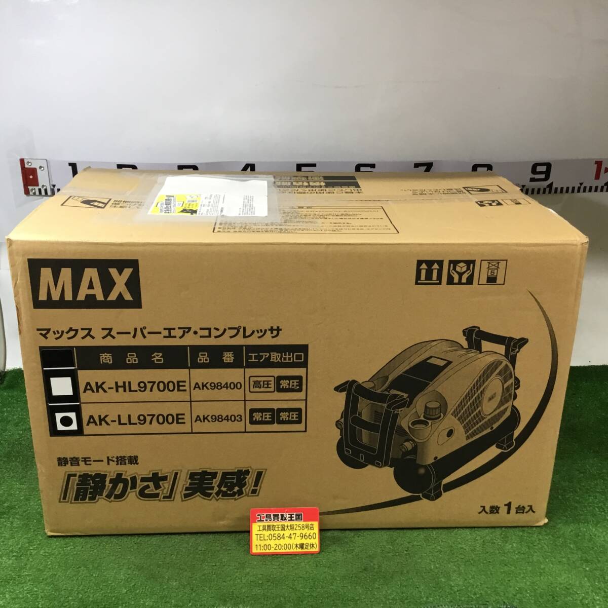 【未使用品】MAX(マックス) スーパーエアコンプレッサ 常圧専用機 AK-LL9700E / IT9ZBD3UAAY3_画像1