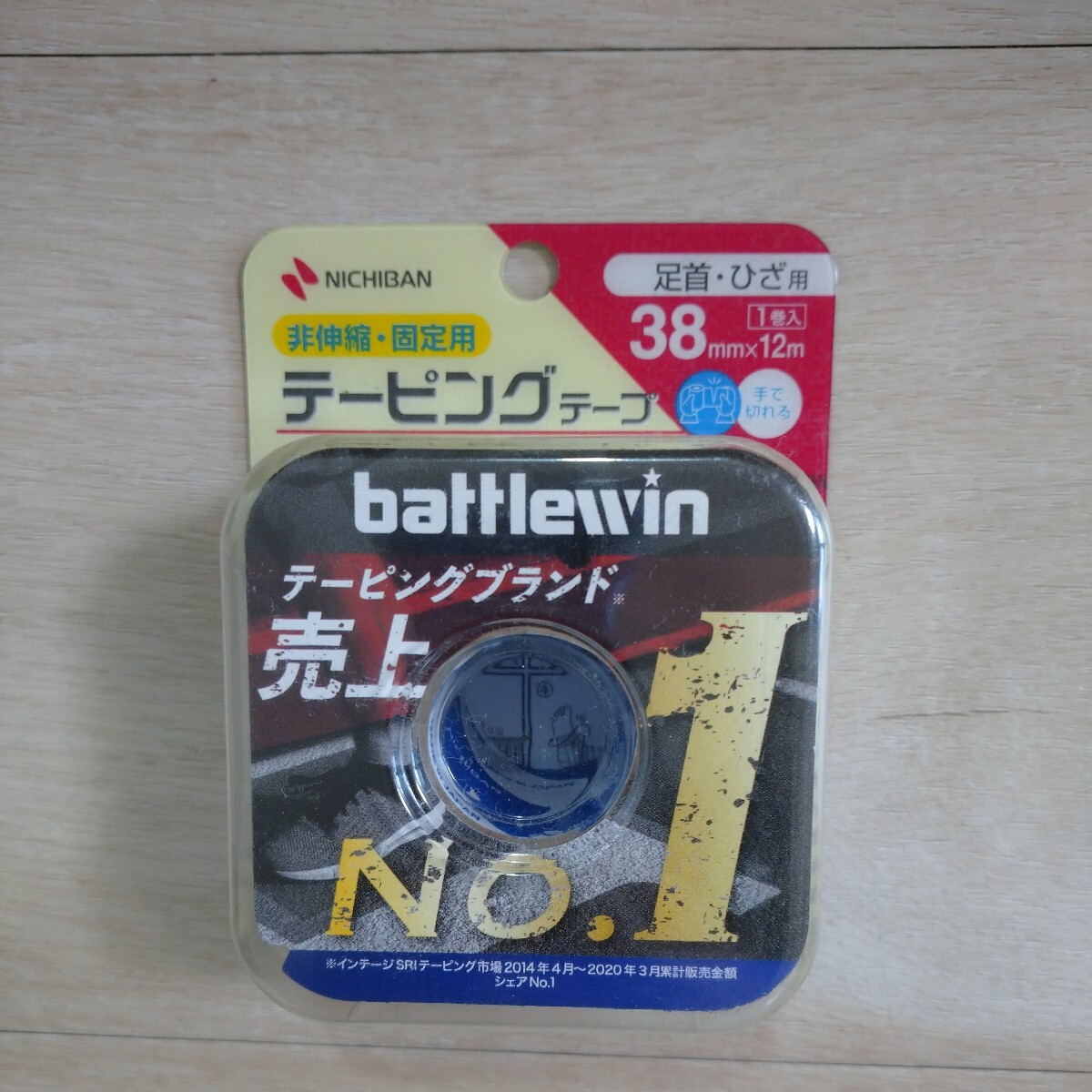 【送料無料】『テーピング x2 バンデージx2 未開封』ニチバン c38h el50f ts19_画像5