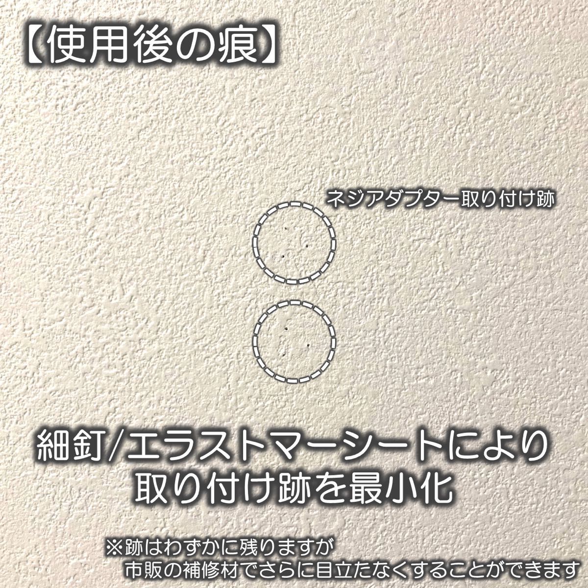 跡が目立たない石膏ボードねじアダプター 6個(賃貸 リモコン 跡が目立たない石膏ボードねじアダプター 6個(賃貸 リモコン
