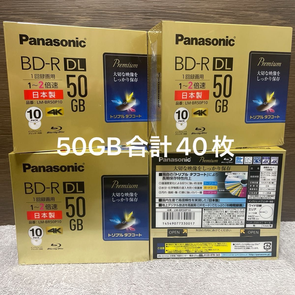 パナソニック 録画用2倍速ブルーレイ片面2層50GB 10枚 LM-BR50P10