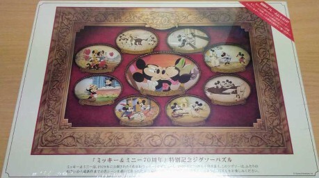 Disney ディズニー ミッキー&ミニー 70周年 特別記念 ジグソーパズル 1000ピース 新品 未開封 テンヨー ミッキー ミニー