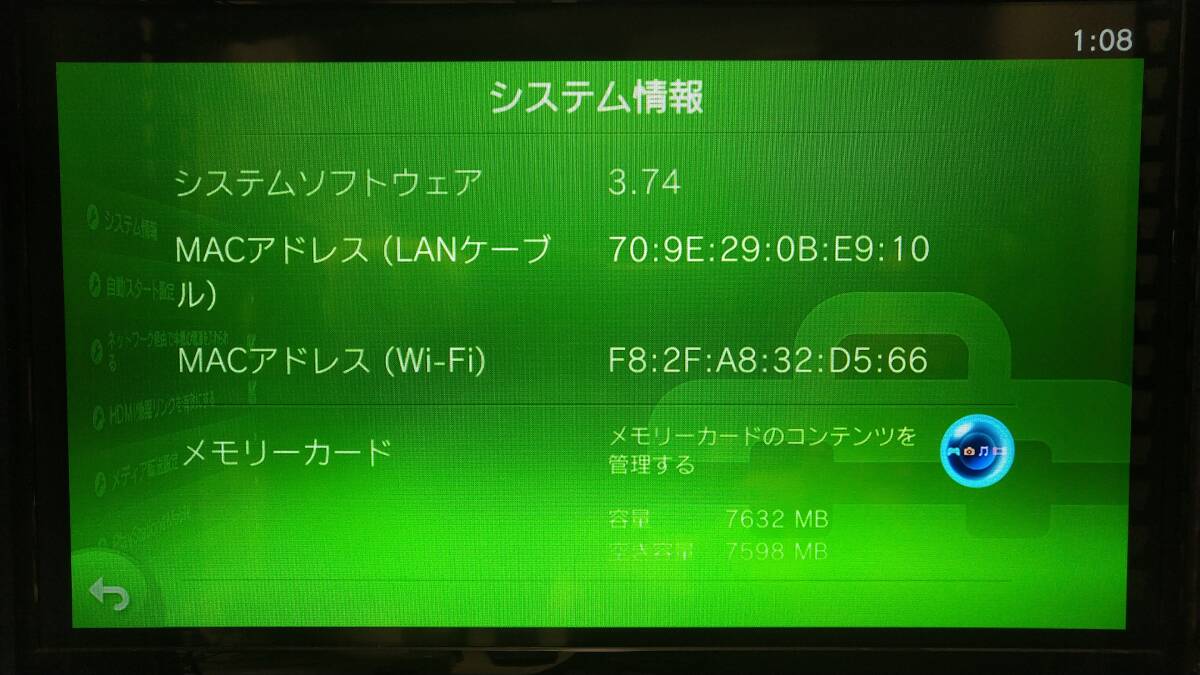 PS VITA TV バリューパック 中古品 動作確認済_画像8