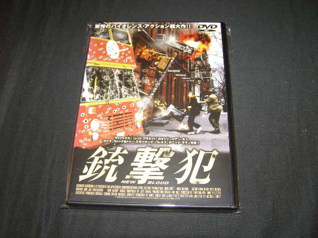 **銃撃犯(1999)**のDVD (レンタル用ではありません)_画像1