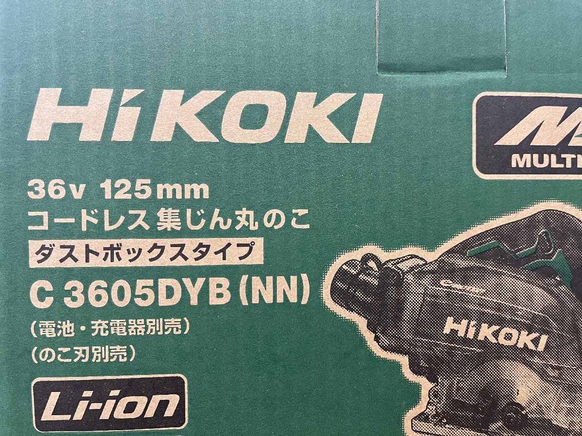 ■ 新品 未使用 HiKOKI ハイコーキ C3605DYB(NN) コードレス集じん丸のこ 125mm ダストボックスタイプ ★ ３_画像4
